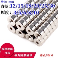 Strong Magnet Round Magnet with Hole Countersunk Hole Magnet NdFeBeather 12/15/18/20/25/30 * 3-15mm