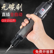 Brushless Electric Batch Fully Automatic Small Torque 4003 Precision Electric Screwdriver Screwdrive