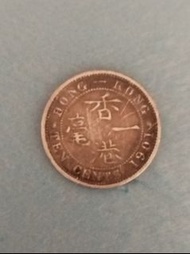 香港1901年維多利亞女王十仙銀幣