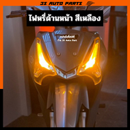 หลอดไฟ LED ไฟหรี่สีสันสดใส สำหรับ Honda Wave 125/125i 2012-2024 คุณภาพสูง 3S Auto Parts