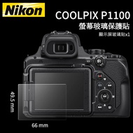 NIKON COOLPIX P1100 P1000 P950 P900 P600 Screen Glass Protector Protective Film Sticker