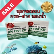Ph test Kit