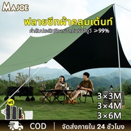 Complete Set Of Accessories Fly Sheet Canvas 3x3 3x4 3x6M Camping Tent Sunshade Tarp Rainproof Fries