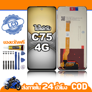 ใช้ได้กับ หน้าจอ LCD Realme C75 4G อุปกรณ์เสริมโทรศัพท์มือถือ หน้าจอสัมผัส Realme C75 4G RMX3941 มีไ