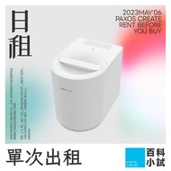 [單次型出租方案] Foodcycler | 廚餘大師 Air 3.5L 【FC-200】 廚餘機出租