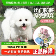 7 Oh Shoes Tie Feet Disposable Foot Cover Outing Anti-dirty Can't Fall Out Walking Teddy Bichon Band