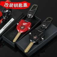 台灣現貨適用本田反叛者REBEL CM1100 REBEL1100 改裝鋁合金 鑰匙蓋 鑰匙裝飾殼 鑰匙殼