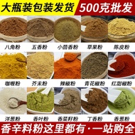 7.11 Ingredients Pepper Cumin Seasoning Powder Daquan Black Pepper Five Spice Powder Salt Powder Sic
