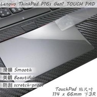 【Ezstick】Lenovo ThinkPad P16s Gen1 TOUCH PAD 觸控板 保護貼