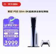 索尼（SONY） PlayStation 5 PS5 Slim 8K超高清全新轻薄版游戏主机 港版光驱版 畅玩黑神话悟空（黑悟空）