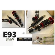 現貨 BC 避震器 BMW E92 E93 V1 DESIGN 30段阻尼 高低軟硬 可調