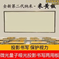 定製投影書寫兩用無塵磁性米黃板教室培訓教學不反光啞光白板黑板