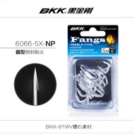 Treble BKK 6066-5X-NP RetailHOOK