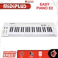 Midiplus Easy Piano E2 เปียโนไฟฟ้า Midiplus Easy Piano Electric Piano - เต่าแดง