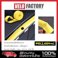 RISK Bicycle Wheel Rim Rubber Mountain Bike Road For 700c 26/ 27.5 /29 Inches [1 Pack Has 2 Tires] T