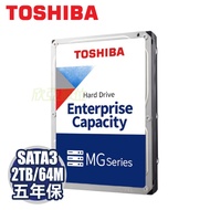 【企業級硬碟】TOSHIBA 2TB (MG04ACA200E) 3.5吋/7200轉/SATA3/128MB/五年保固
