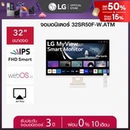 LG 32" MyView FHD IPS Smart Monitor (32SR50F-W)   webOS