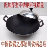 Luchuan Iron Pan Frying Pan Thick round Bottom Hot Pot Binaural Uncoated Non-Stick Pan Chinese Pot Wok Household Wok Frying Pan Camping Pot Iron Pan