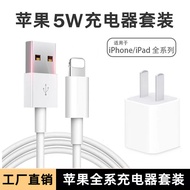 Suitable for Apple 5W Charger 5V1A iPhone6 7 8th Generation plus XR pro max USB Charging Head 25.10.