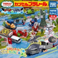 Thomas 火車扭蛋 鯨魚篇 Plarail