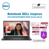 โน๊ตบุ๊ค Dell Inspiron 3530-IN3530V84RM001OGTH Carbon Black