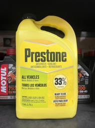 【高雄阿齊】百適通 Prestone 33% AF-2033 水箱精 冷卻液 防凍冷卻液 1加侖