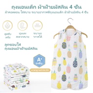 [Einmilk]เด็กเล็ก Unisex เด็กฤดูร้อนถุงนอนผ้าฝ้าย Muslin สามารถสวมใส่เด็ก Jumpsuit