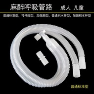 Medical Anesthesia Breathing Tube Circuit Disposable Use Breathing Circuit Components Respirator Thr