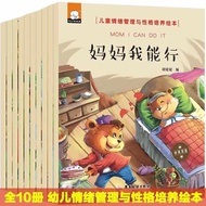 ♡0-3-6-10 - year - old baby early education enlightenment story book children develop good habits painted picture books comic books❁