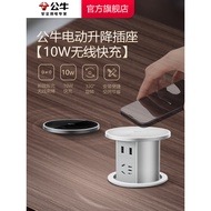 Bull Socket Lifting Socket Embedded Kitchen Automatic Smart Socket Hidden Desktop Socket