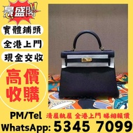 全港高價免費上門 單肩包 斜挎包 中古包 二手包 手袋 包包 手提包 各種名牌包包 香奈兒CHANEL、路易威登LV、迪奧Dior、范思哲Versace、博柏利Burberry、寶格麗BVLGARI、