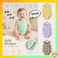Next Day Delivery [Baby Clothes] Wide Version Modal Baby Clothes Pure Cotton Thin Style Summer Short