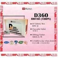 原装盒子 🌹100%正品 Original 🌹D360 Detox by imono 高效排毒通淋疤去水肿 (40 tablets/box)
