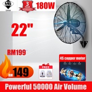 [Malay Spot]🔥180W High Power 22 Inches Industrial Kipas Dinding Wall Fan High Quality Cooling Fan壁扇—