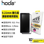 hoda OPPO R15 Pro/Reno 4/Generation 0.21mm Evolution Version Edge Tempered Full Screen Glass Protector Hd