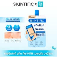 SKINTIFIC Daily Filter Perfect Skin Tint 01N 5g A Smooth Beautiful Healthy Skin.