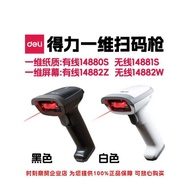 Deli Scan Code Gun 14881S 14882W 14881B 14882Z One Dimensional Barcode Laser Red Light Scan wangg3
