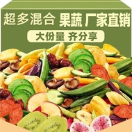 New Product Freeze-Dried Fruits Vegetables Comprehensive Fruits Vegetables Crispy Dried Fruits Veget