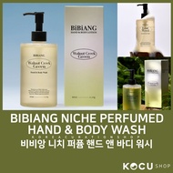 [BIBIANG] NICHE PERFUMED HAND & BODY WASH 320ML
