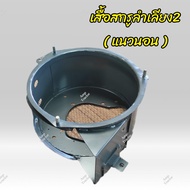 เสื้อสกรูลำเลียง 2 แนวนอน (แบบเหล็ก) DC60/DC68 /DC70/DC93 /DC95 คูโบต้า Kubota