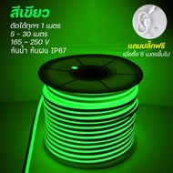 ไฟเส้น LED มี7สี LED Neon flex 220Vไฟเส้น 5-30เมตร ประดับตกแต่งแม้ในบ้าน หรือนอกบ้าน