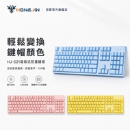 HJ-521 Magnetic Anti-Dust Keycap Free Replacement Armor Suitable For HJ-521 Keyboard Detachable Top 