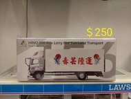 Tiny 貨車 Hino 500 赤芸陸運