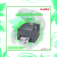 GODEX G500U PRINTER BARCODE รับประกัน ศูนย์ 1 ปีเต็ม