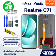 หน้าจอ Realme C71 จอแท้ จอ+ทัช อะไหล่มือถือ LCD Screen Display Touch เรียวมีC71