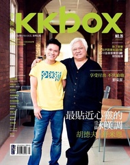 KKBOX音樂誌 No.19 電子書