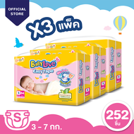 [ยกลัง][3 แพ็ค/ลัง] เบบี้เลิฟ ผ้าอ้อมแบบเทป อีซี่เทป ไซส์ S 84 ชิ้น BabyLove Easy Tape Diaper Size S