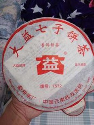2006年大益7572普洱熟茶餅