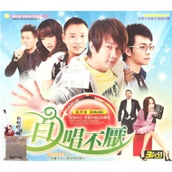 Chinese Karaoke 百唱不厌 (3VCD)
