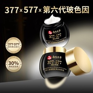 现货供应 云南本草茅仁堂烟酰胺美白祛斑霜377面霜577淡斑霜批发Spot supply of Yunnan herbal maorentang nicotinamide